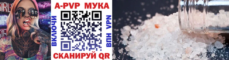 Alfa_PVP кристаллы  Лабинск 