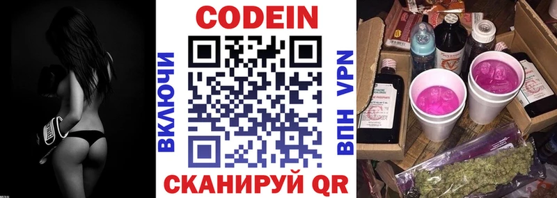Кодеин напиток Lean (лин)  Лабинск 