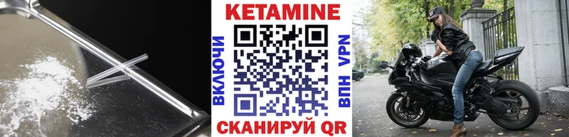 КЕТАМИН VHQ  Лабинск 