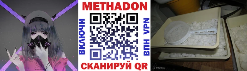 Метадон VHQ  наркошоп  Лабинск 