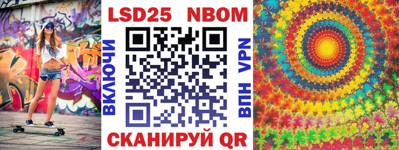наркошоп  Лабинск  Марки N-bome 1500мкг 
